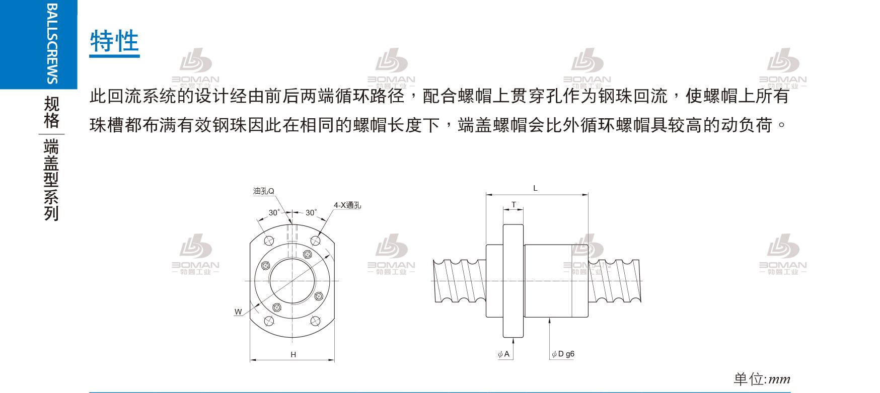 PMI FSKC3232-7.2 pmi滚珠丝杆的轴环作用