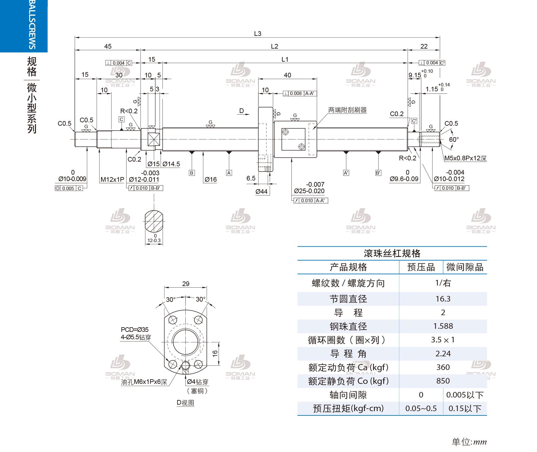 PMI FSM1602-C3-1R-0221 pmi 滚珠丝杆电动推杆价格