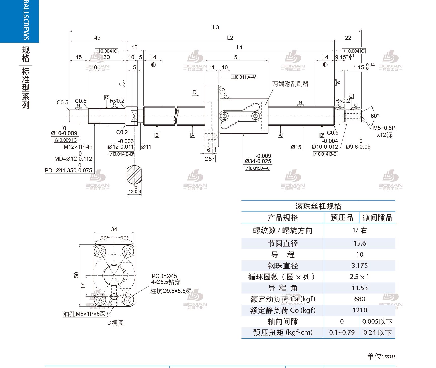 PMI 1R15-10B1-1FSWC-189-271-0.018 PMI丝杆安装方法