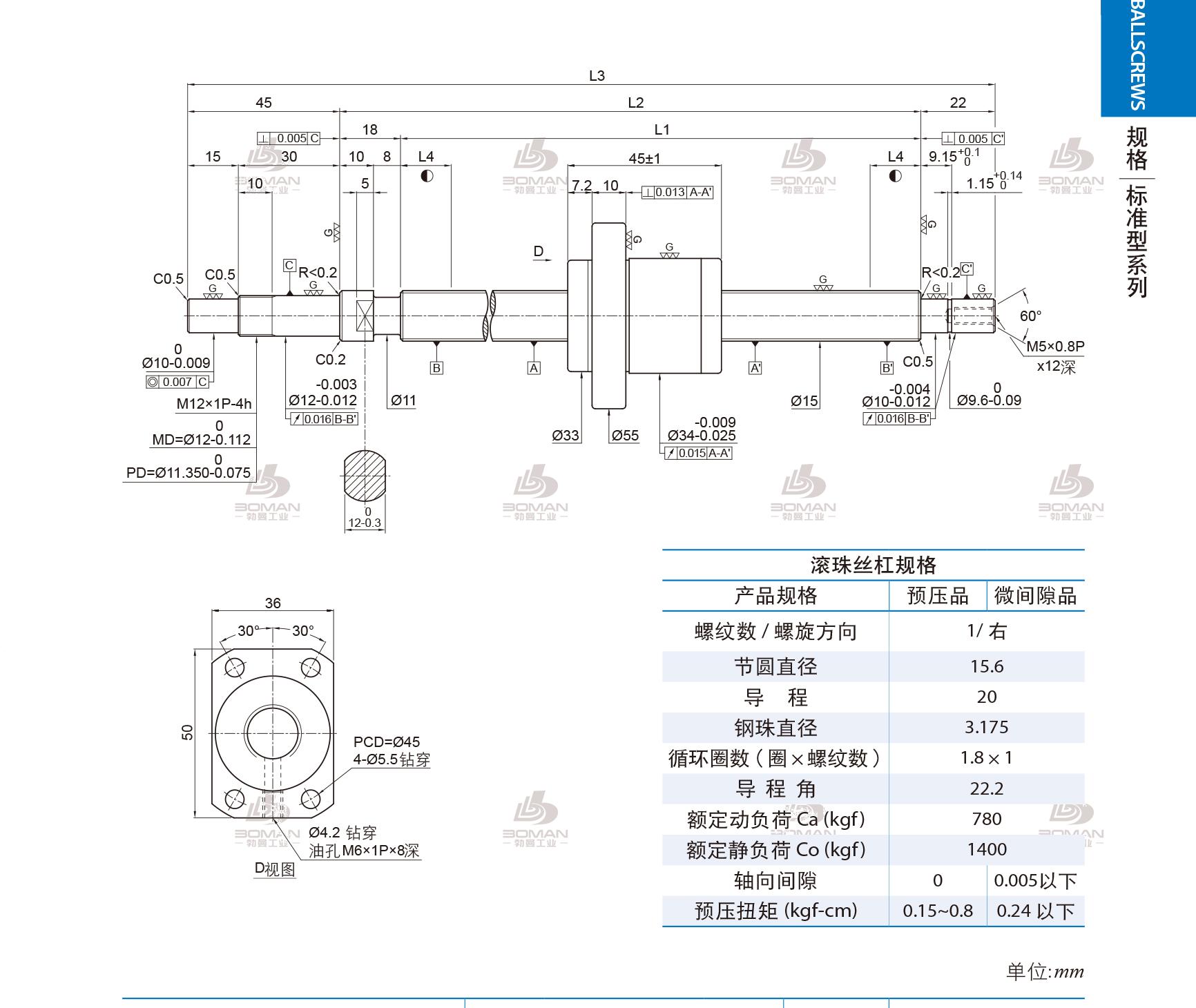 PMI 1R15-20A1-1FSKC-536-621-0.018 PMI丝杆导轨超薄型号