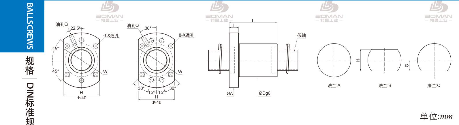 PMI FSIN2505B-4.0P PMI TBI研磨级滚珠丝杆