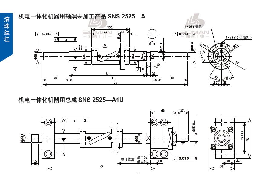 TSUBAKI SNS2525-1730C5-A 椿本tsubaki电动高速丝杆