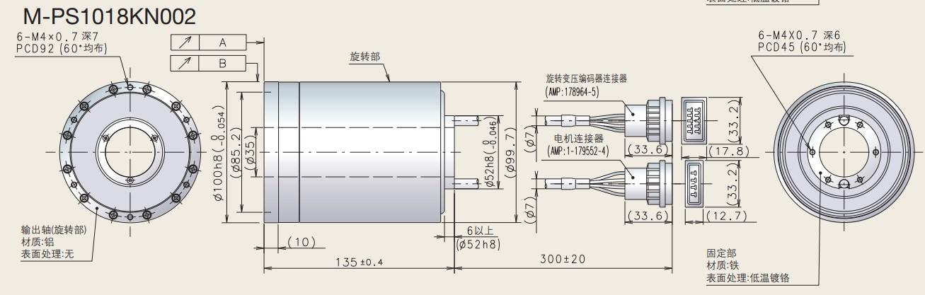 M-PS1018KN002-NSK 大扭矩马达 PS系列