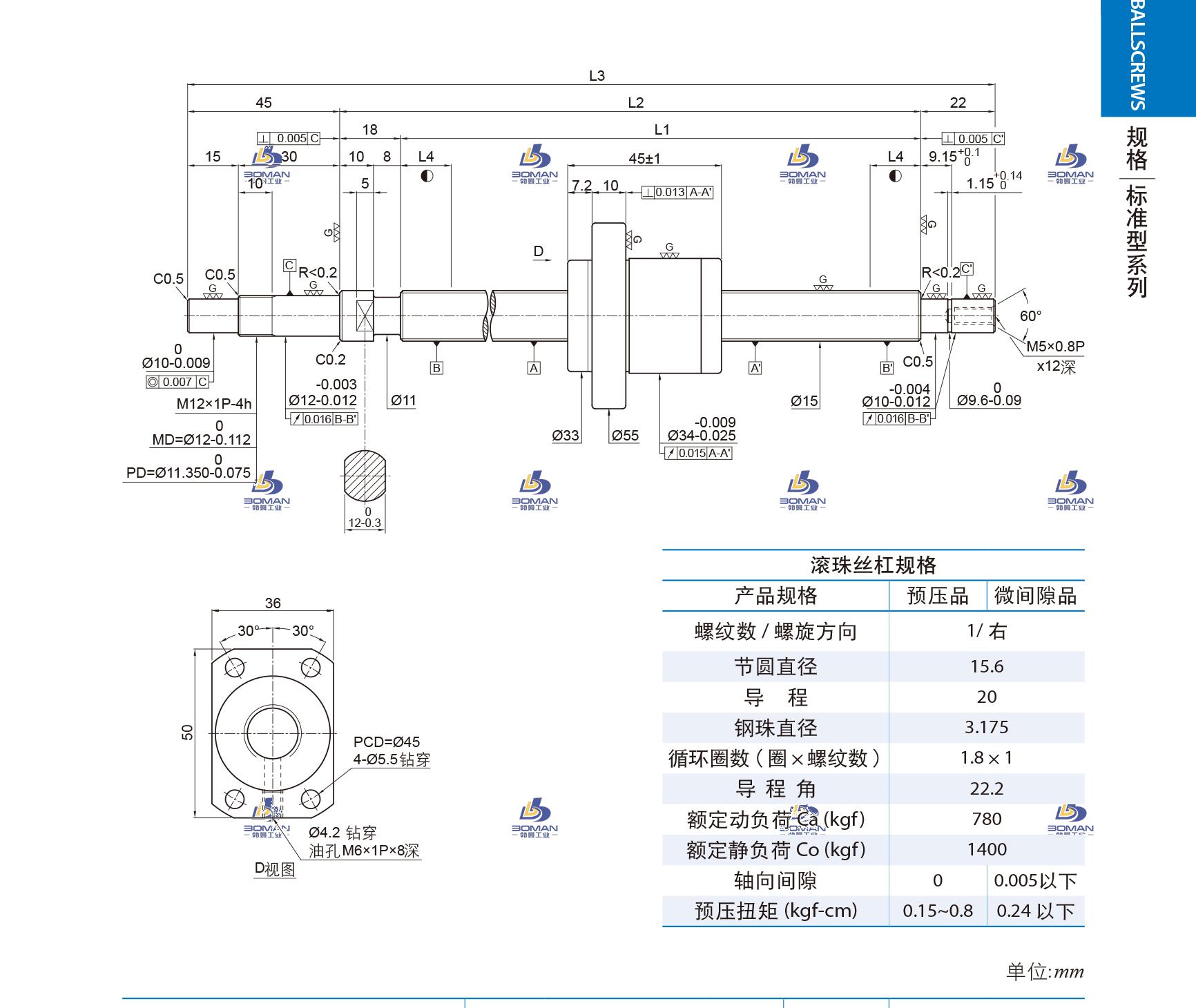 PMI 1R15-20A1-1FSKC-886-971-0.018 pmi滚珠丝杠的安装